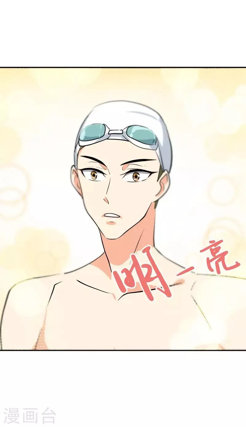 第34话 她也来了？！ 第11页