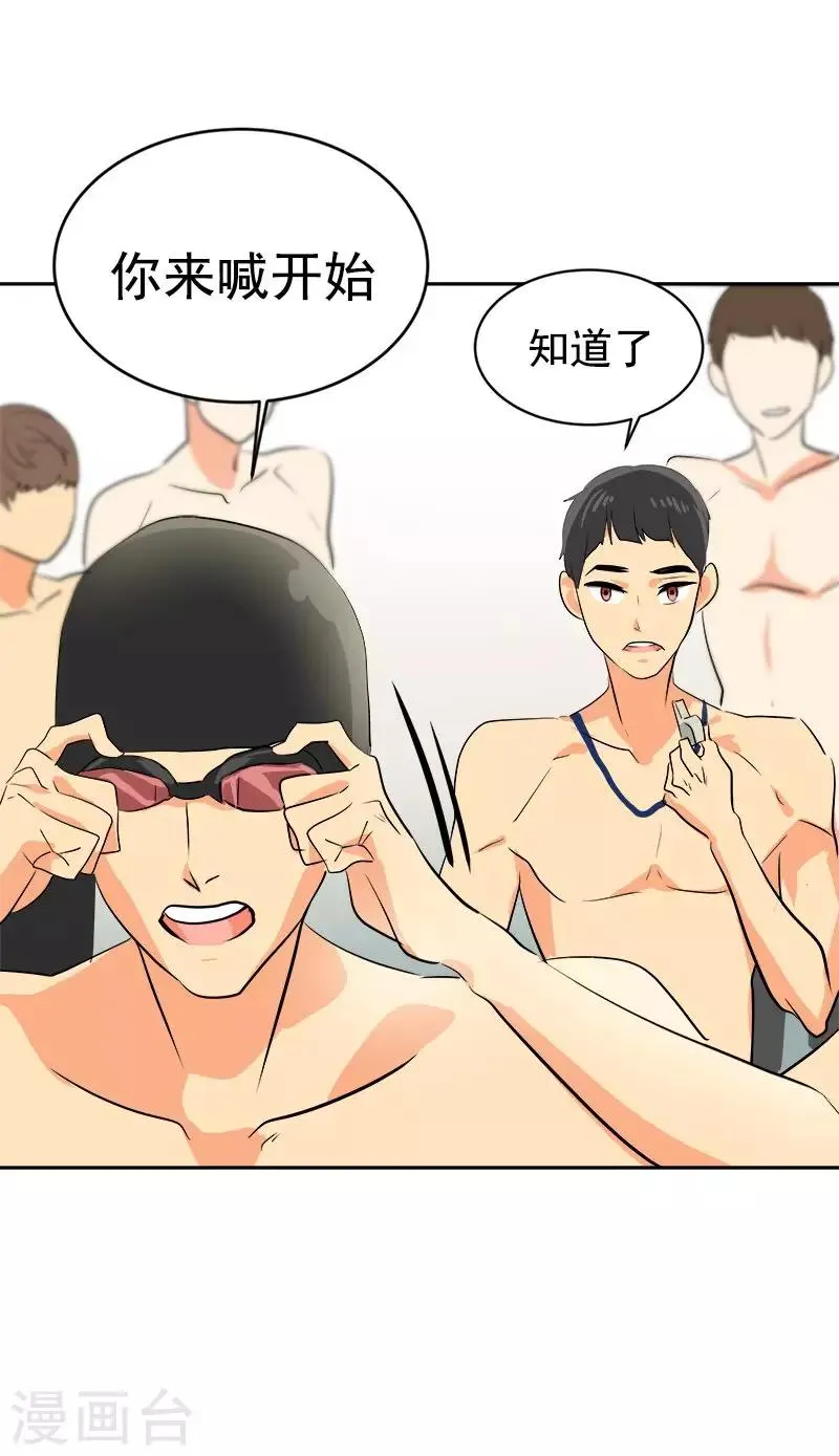 第34话 她也来了？！ 第12页