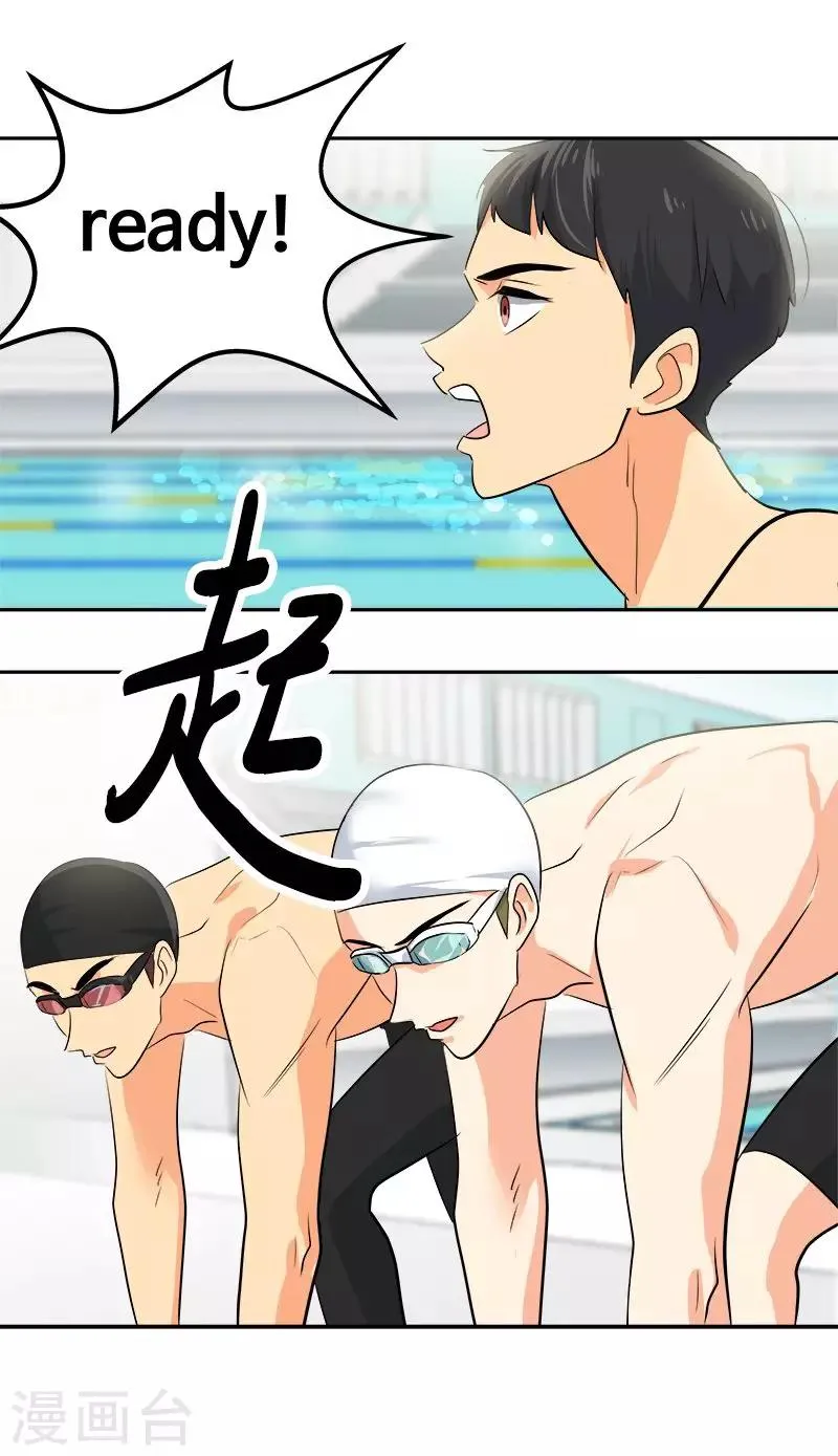 第34话 她也来了？！ 第13页
