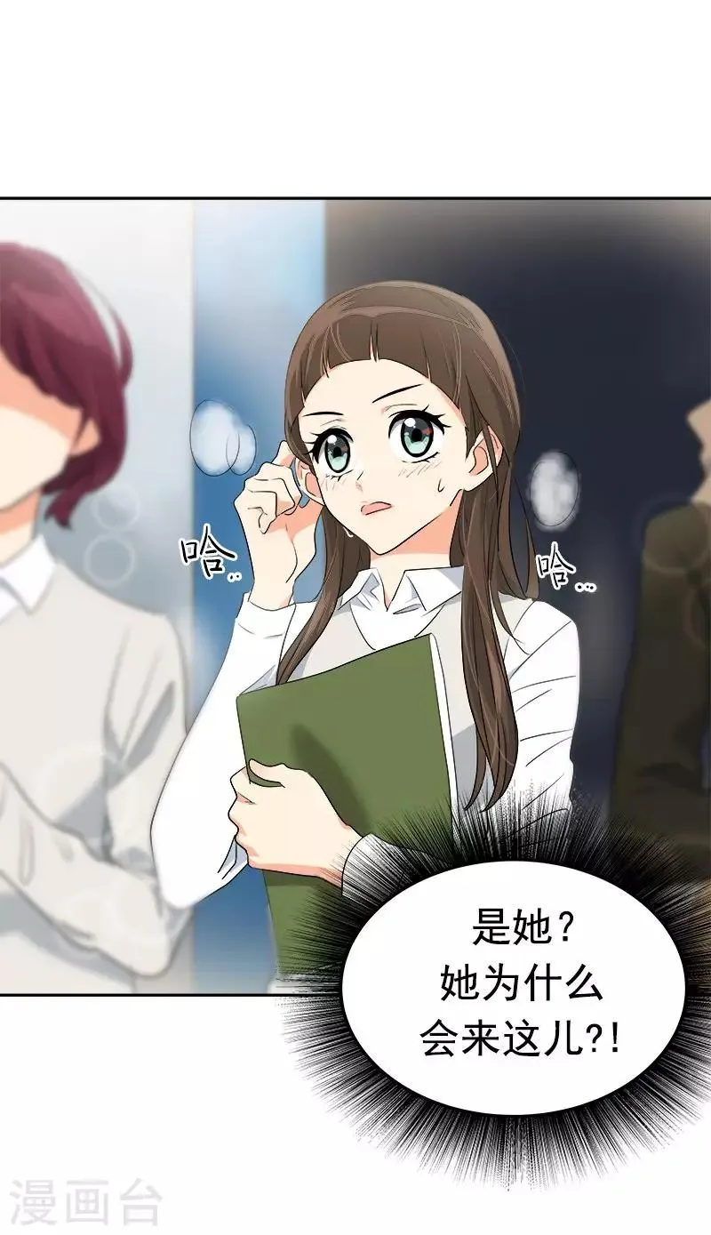 第34话 她也来了？！ 第14页