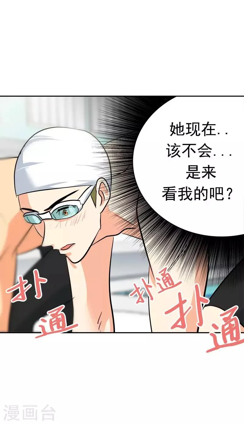 第34话 她也来了？！ 第15页