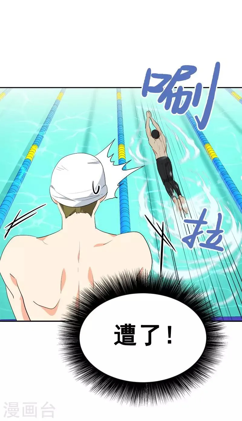 第34话 她也来了？！ 第17页