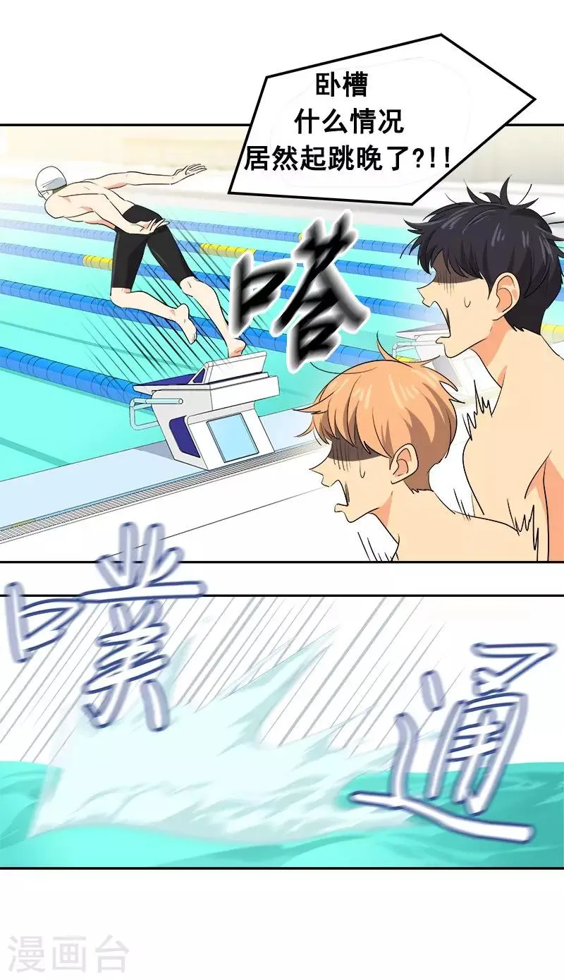 第34话 她也来了？！ 第18页