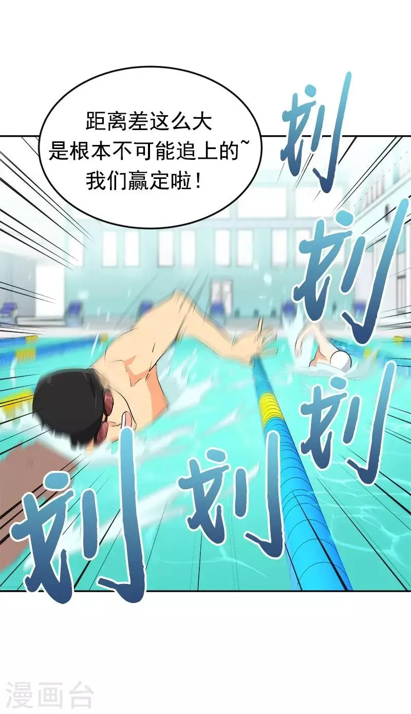 第34话 她也来了？！ 第21页