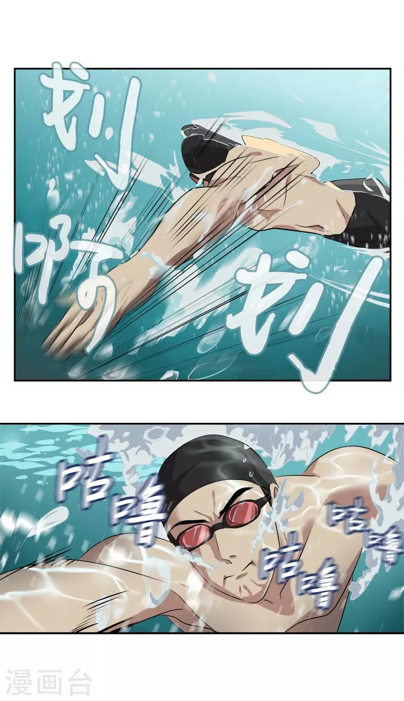 第35话 赢了！ 第4页