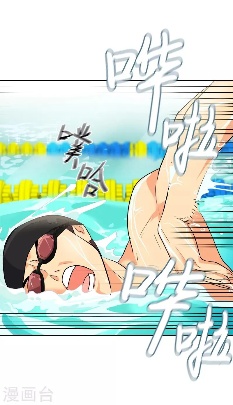 第35话 赢了！ 第5页