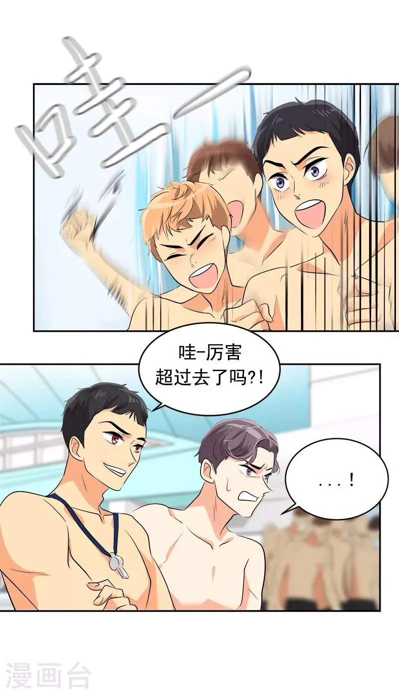 第35话 赢了！ 第9页