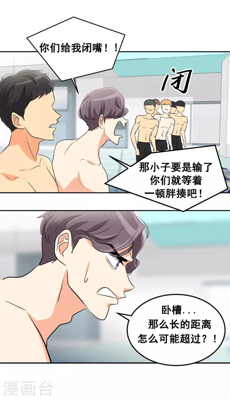第35话 赢了！ 第10页