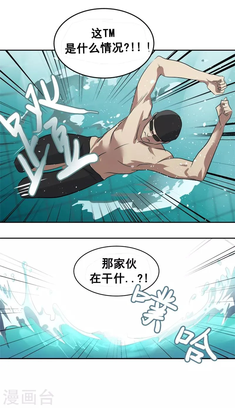 第35话 赢了！ 第11页