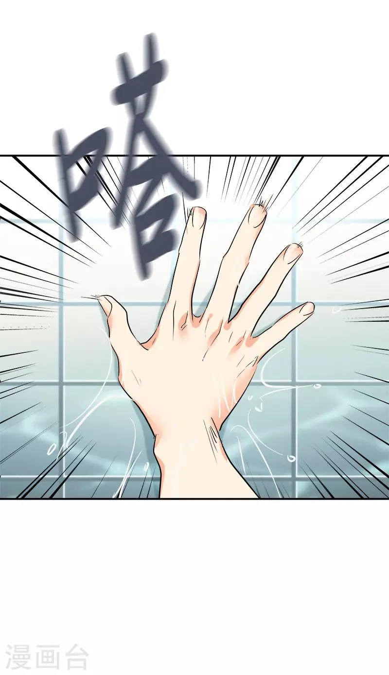 第35话 赢了！ 第12页