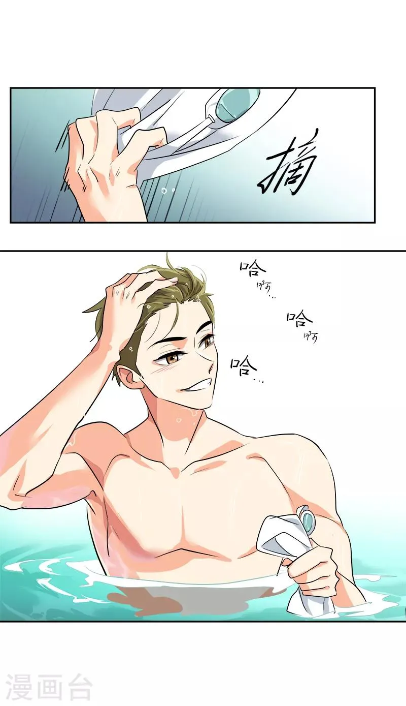 第35话 赢了！ 第14页