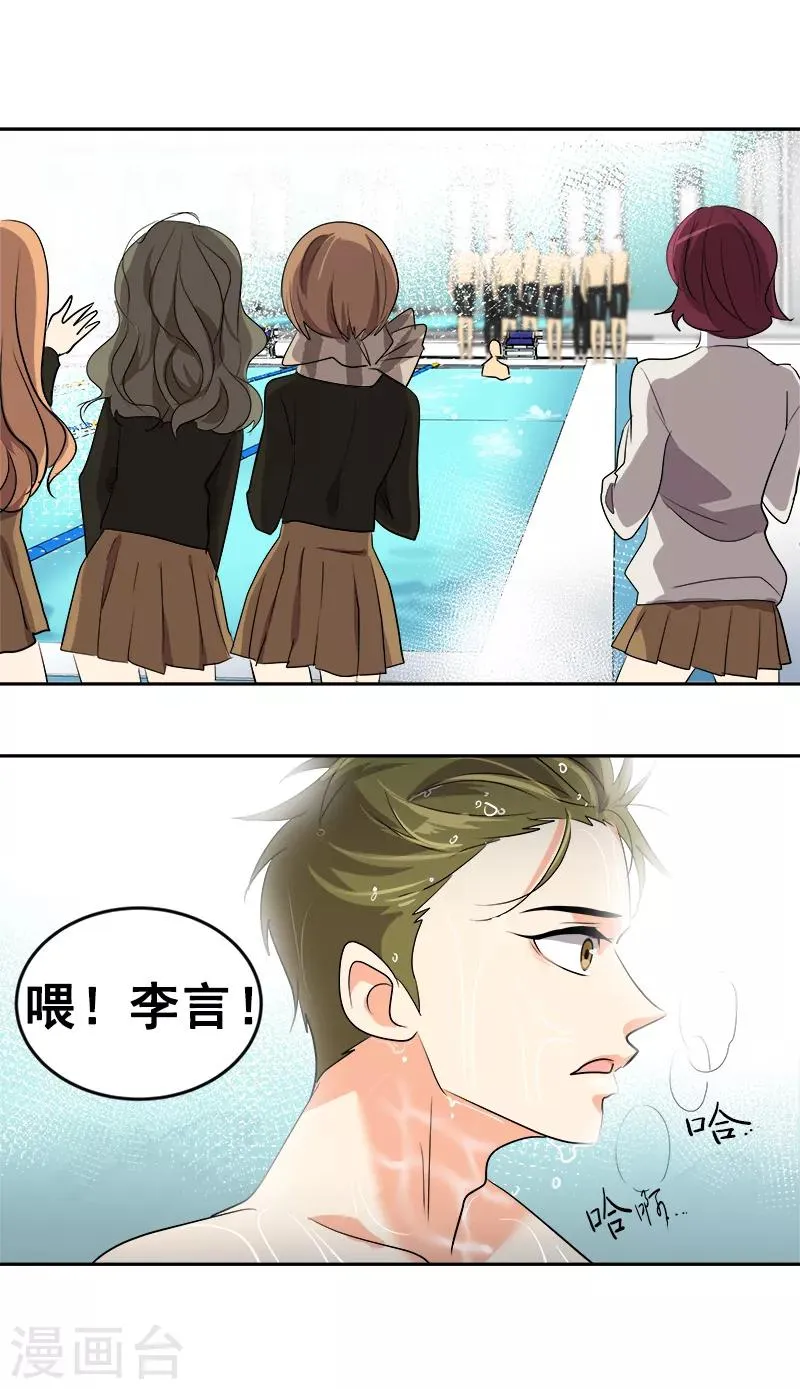 第35话 赢了！ 第17页
