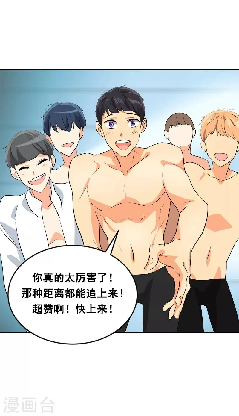 第35话 赢了！ 第18页