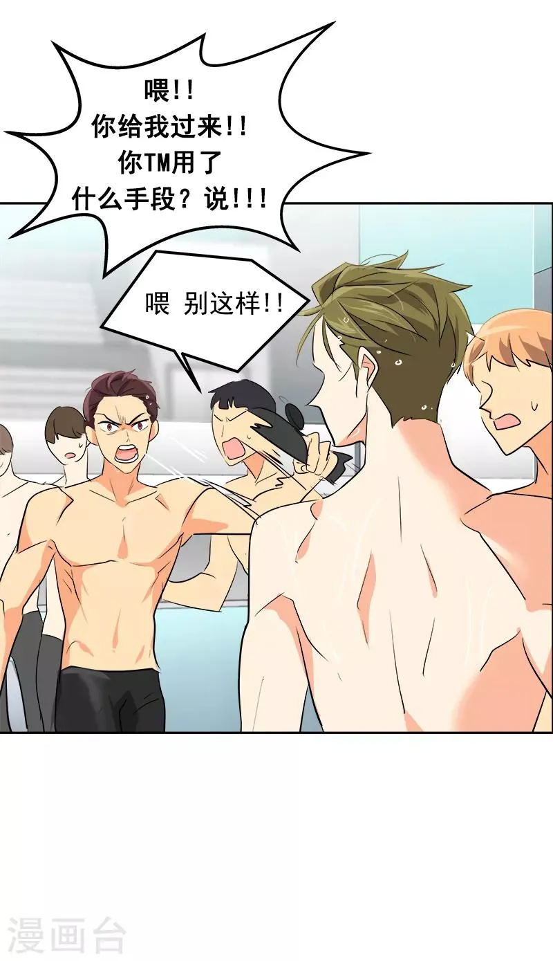 第35话 赢了！ 第20页