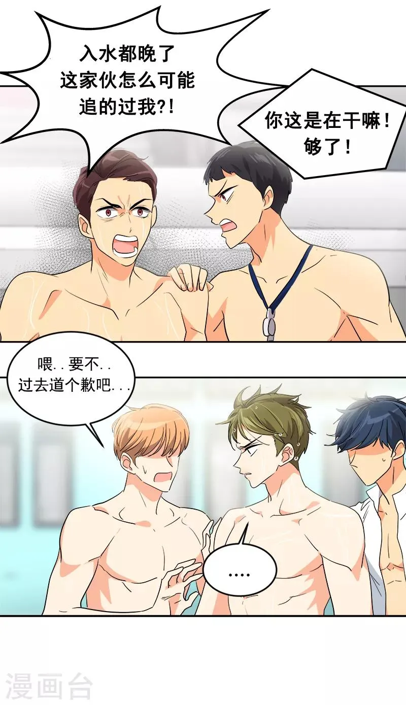 第35话 赢了！ 第21页