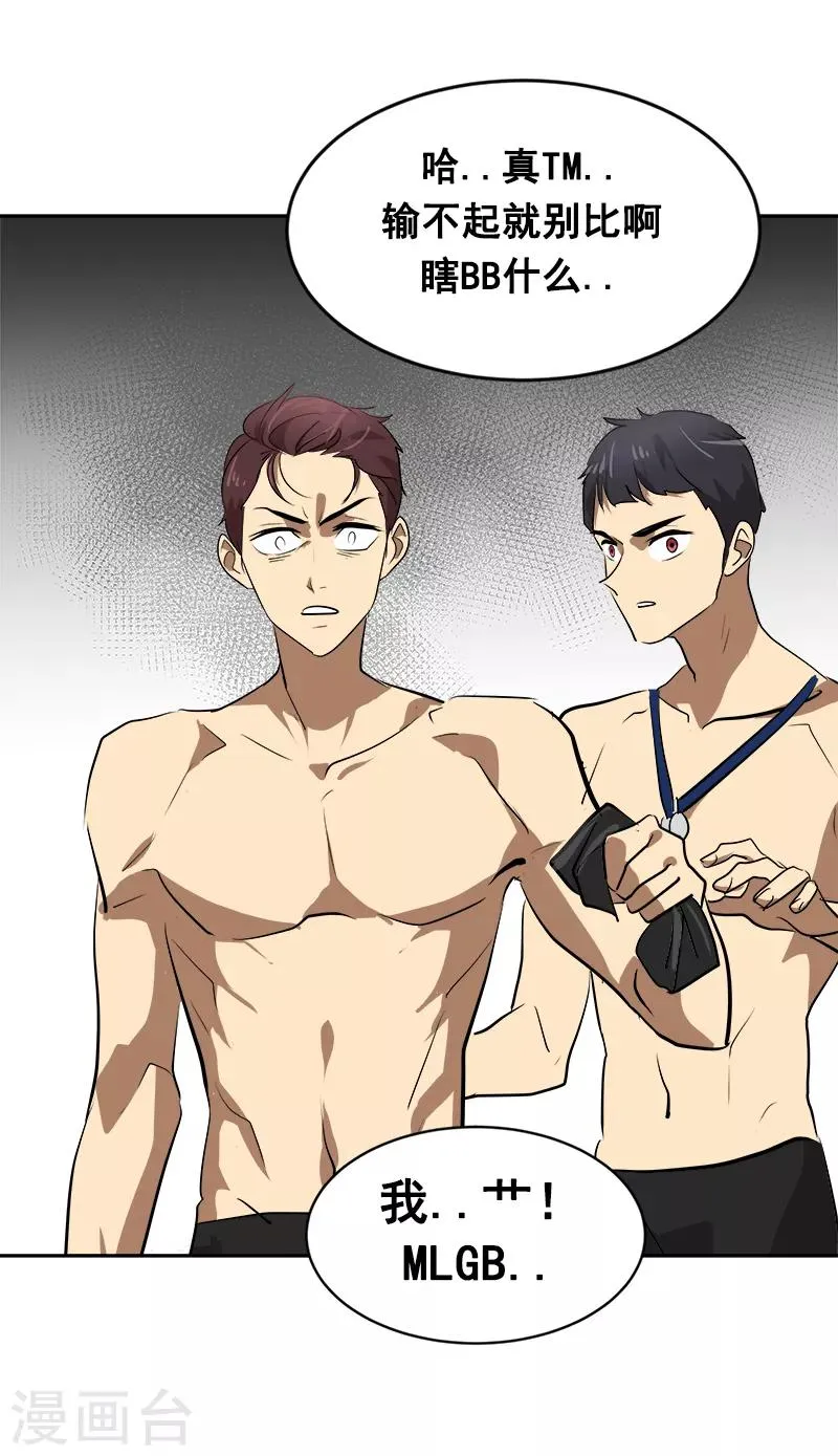 第35话 赢了！ 第22页