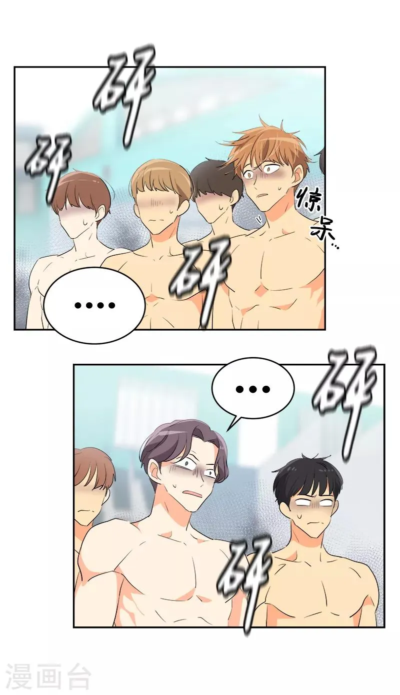 第36话 是你先动手的 第10页