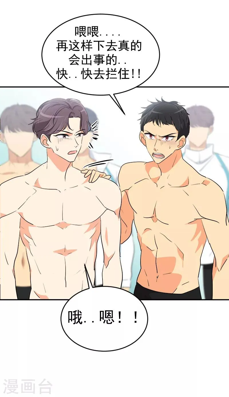 第36话 是你先动手的 第11页