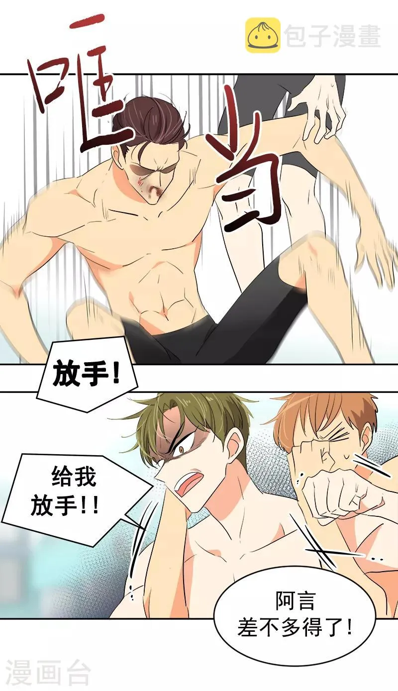 第36话 是你先动手的 第13页