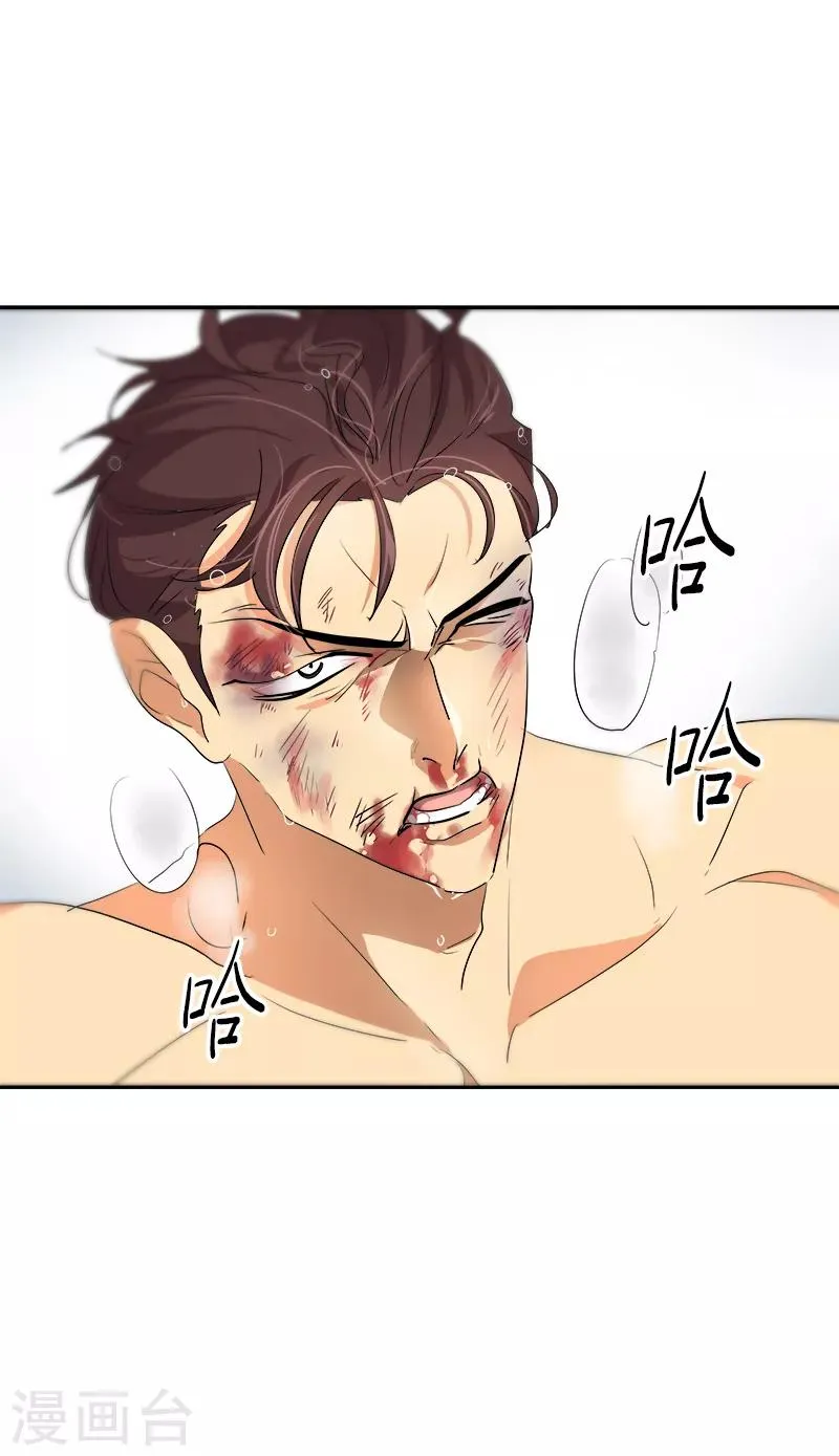 第36话 是你先动手的 第14页