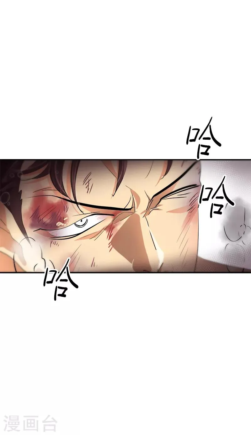 第36话 是你先动手的 第16页