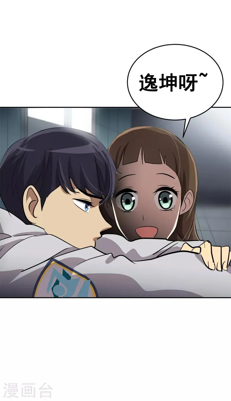 第36话 是你先动手的 第22页