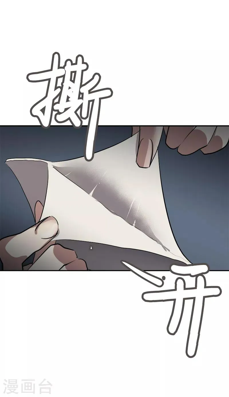 第37话 都快住手 第7页
