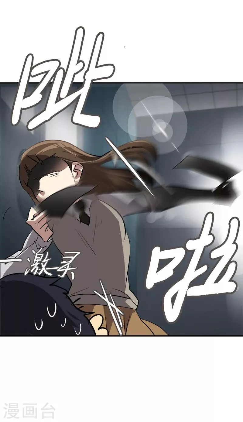 第37话 都快住手 第8页