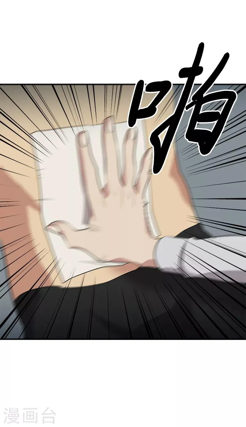 第37话 都快住手 第10页