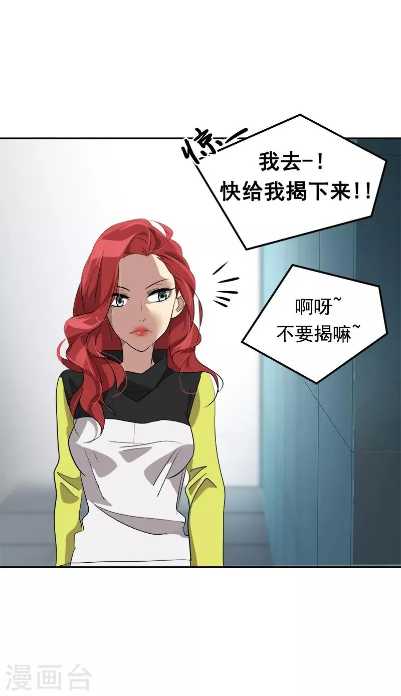 第37话 都快住手 第13页