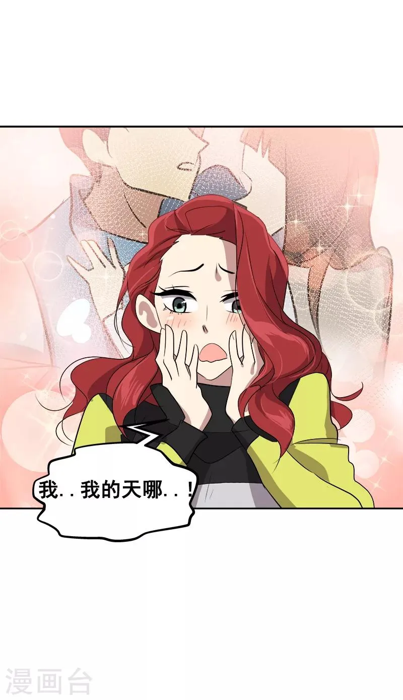 第37话 都快住手 第15页