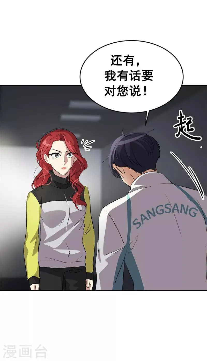 第37话 都快住手 第18页