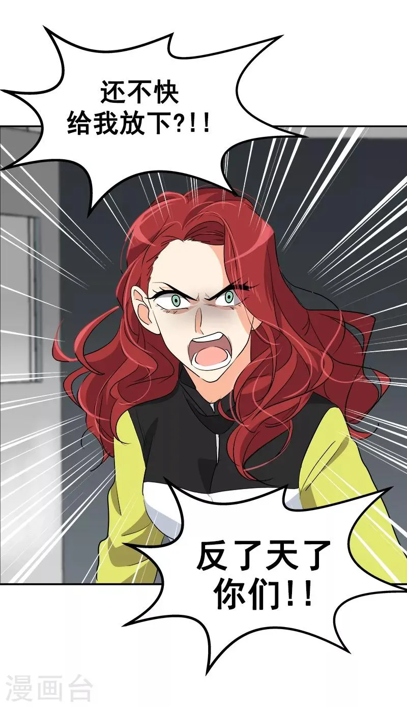 第37话 都快住手 第24页