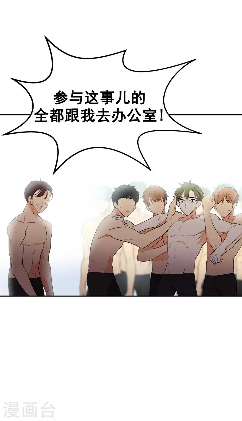 第37话 都快住手 第28页