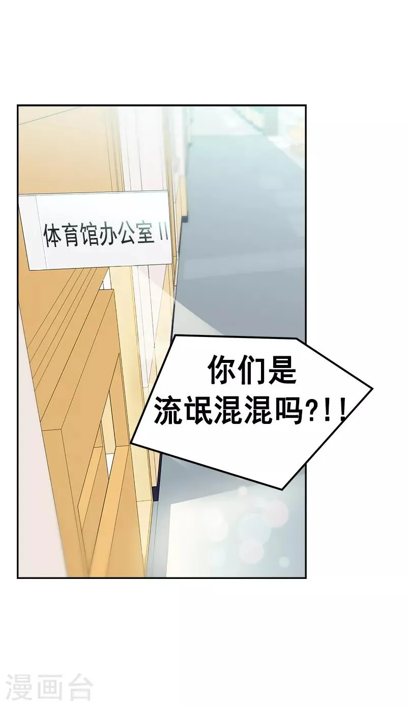 第38话 便宜行事 第2页