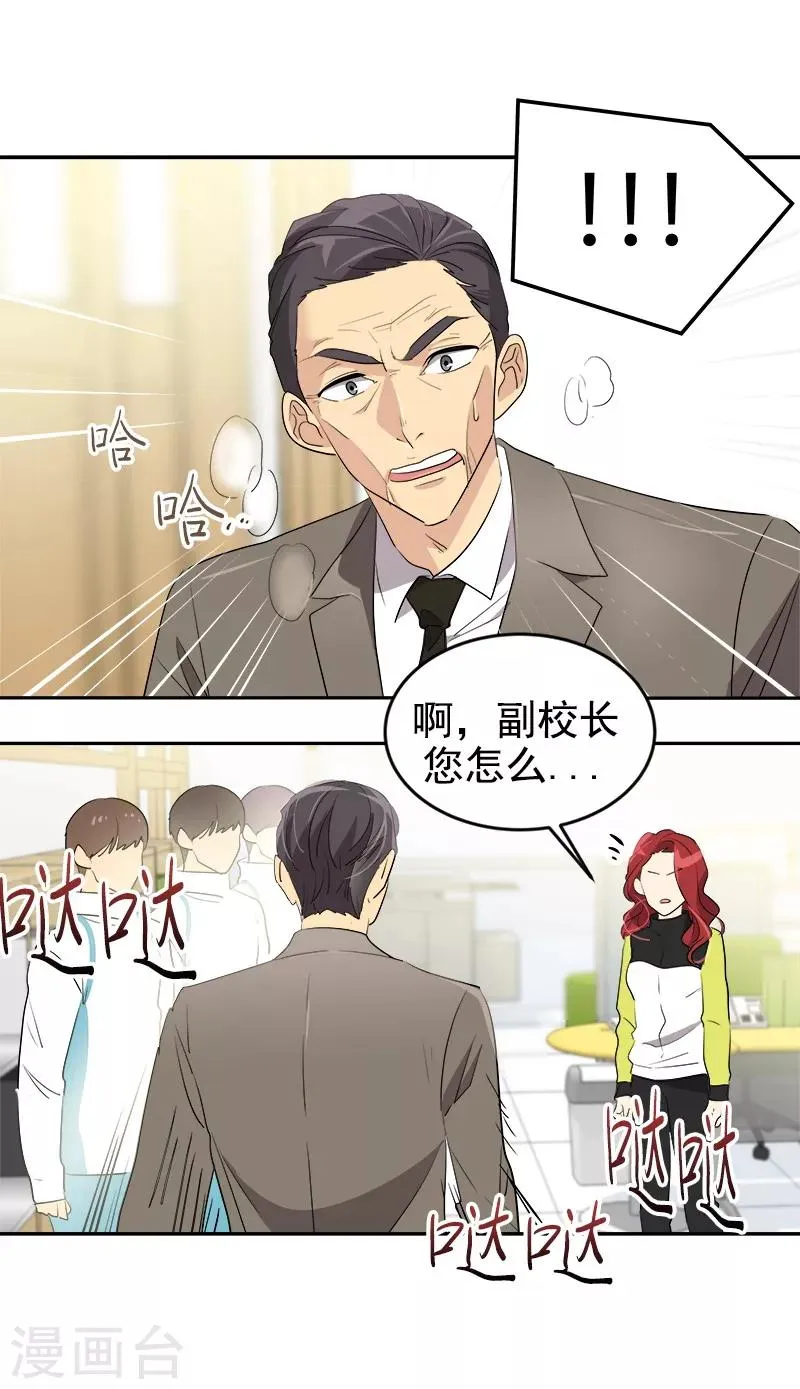 第38话 便宜行事 第10页