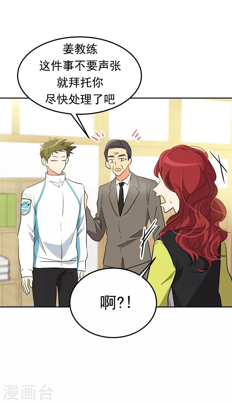 第38话 便宜行事 第13页