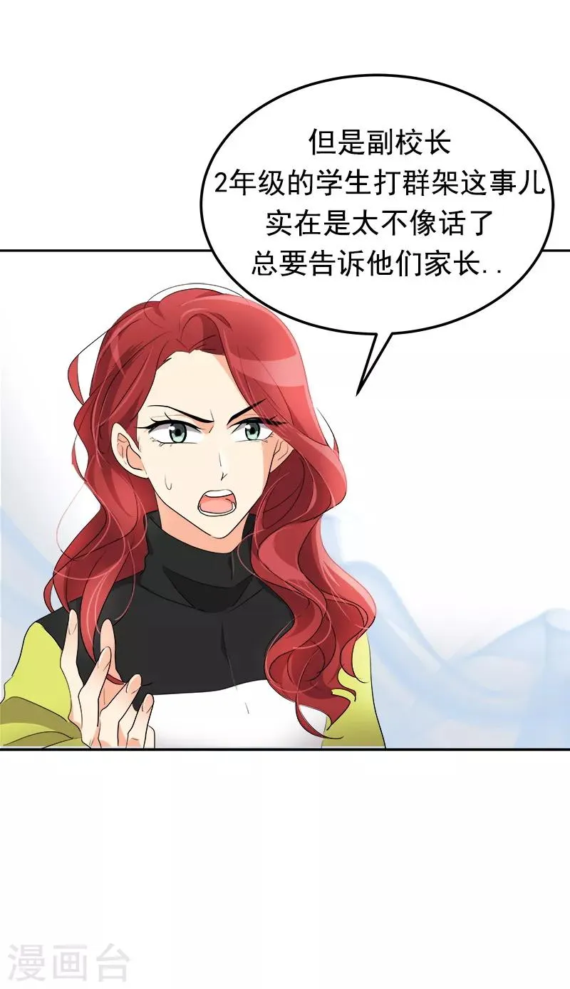 第38话 便宜行事 第14页