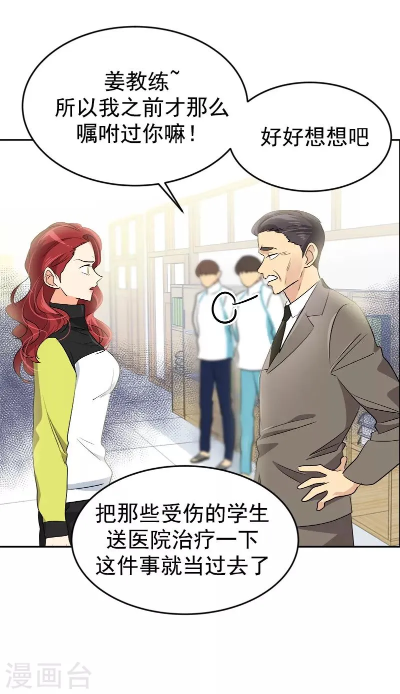 第38话 便宜行事 第15页