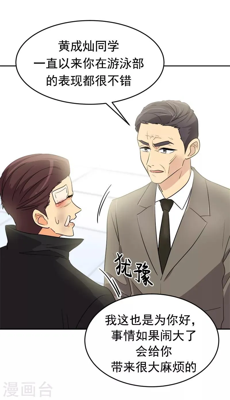 第38话 便宜行事 第17页