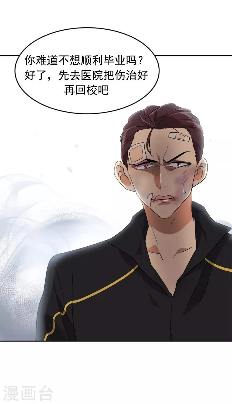 第38话 便宜行事 第18页
