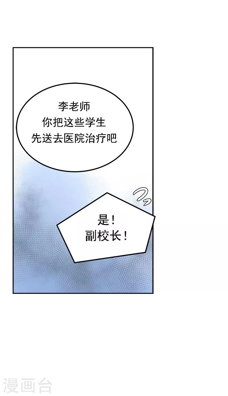 第38话 便宜行事 第20页