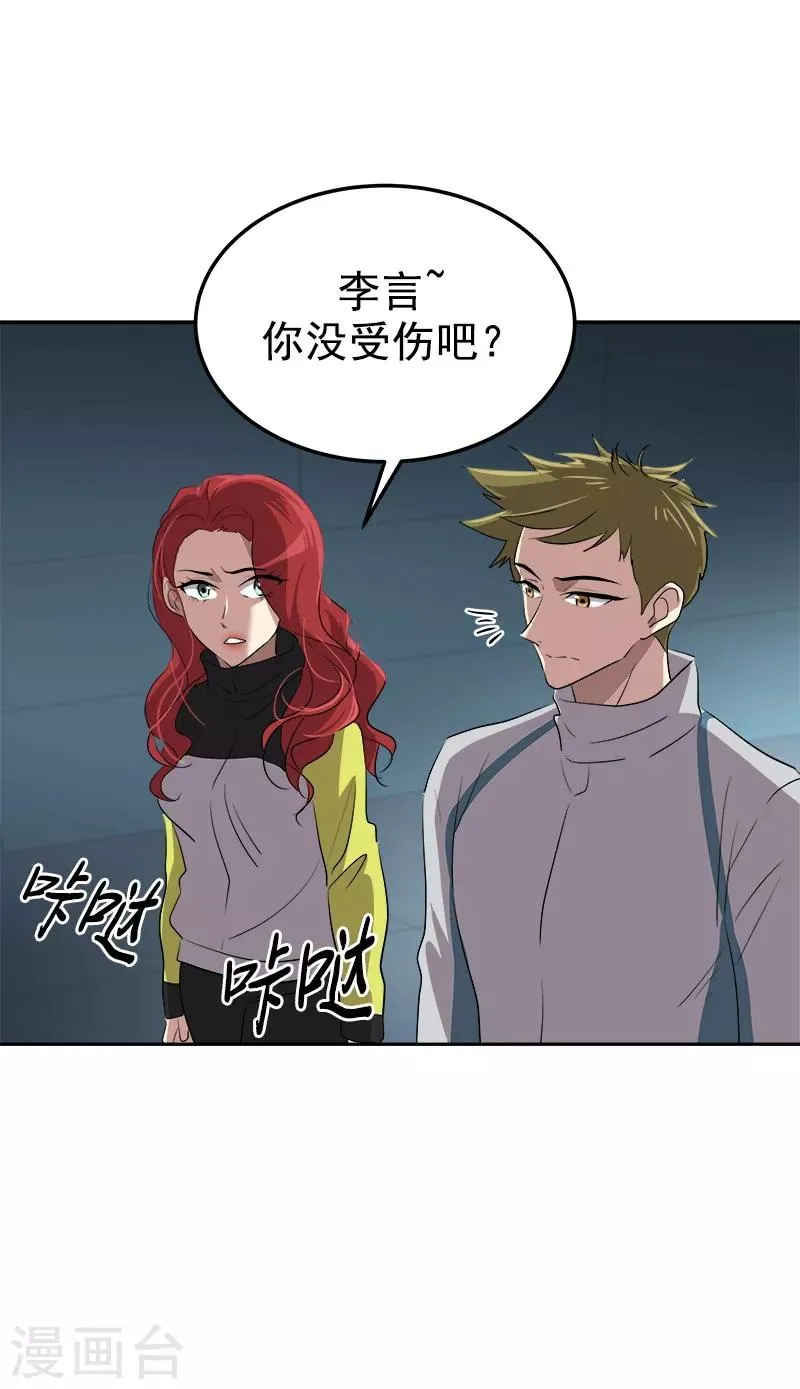 第38话 便宜行事 第22页