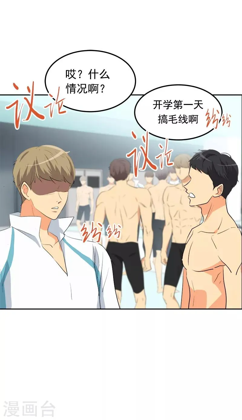 第39话 另一种选择 第2页