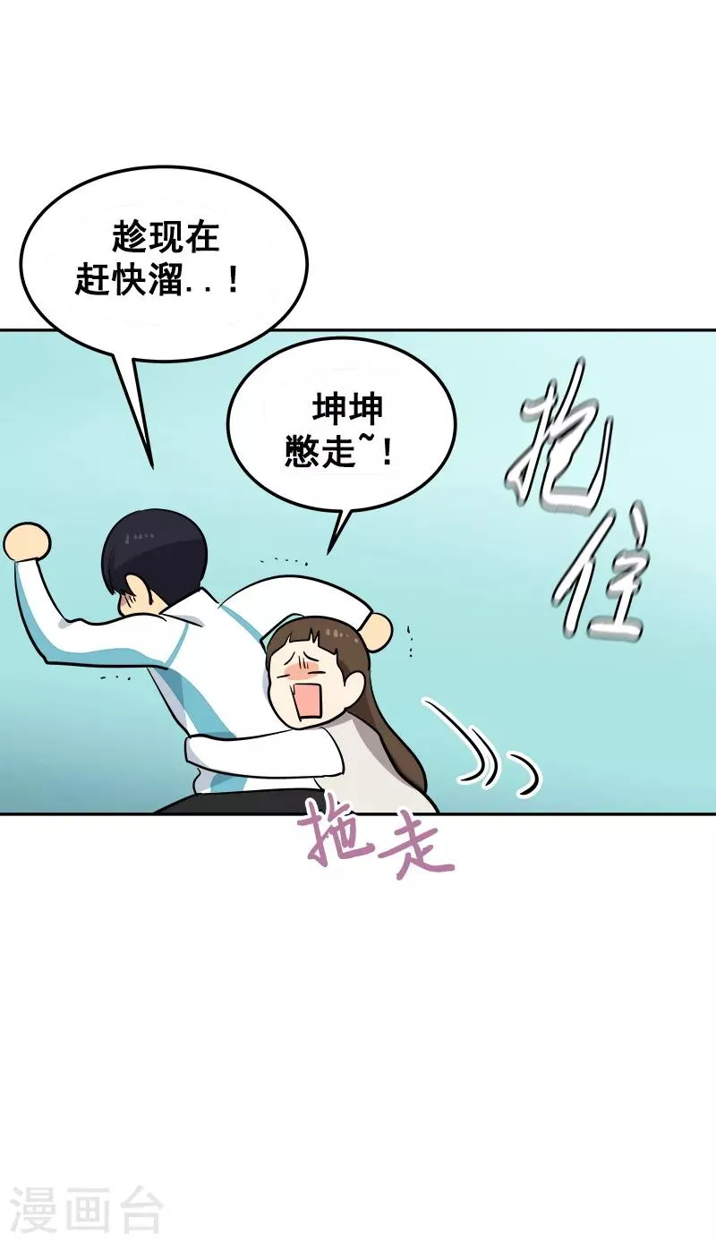 第39话 另一种选择 第3页