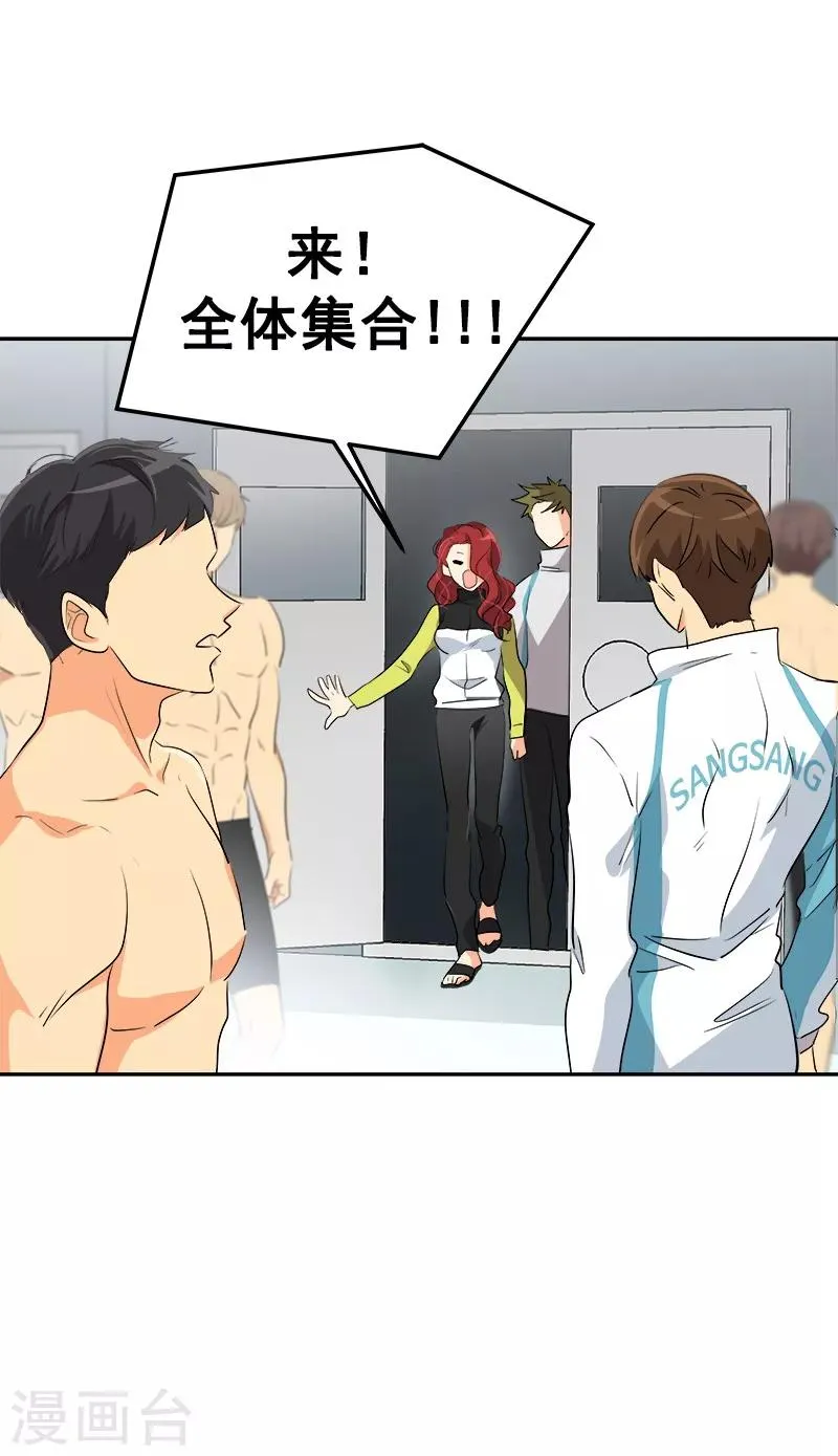 第39话 另一种选择 第4页