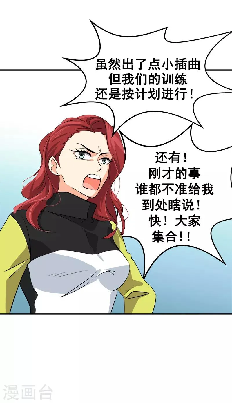 第39话 另一种选择 第5页