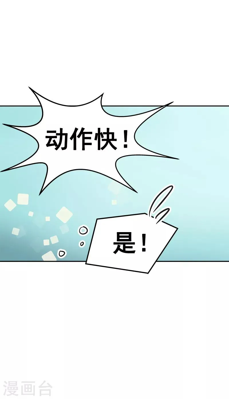 第39话 另一种选择 第6页