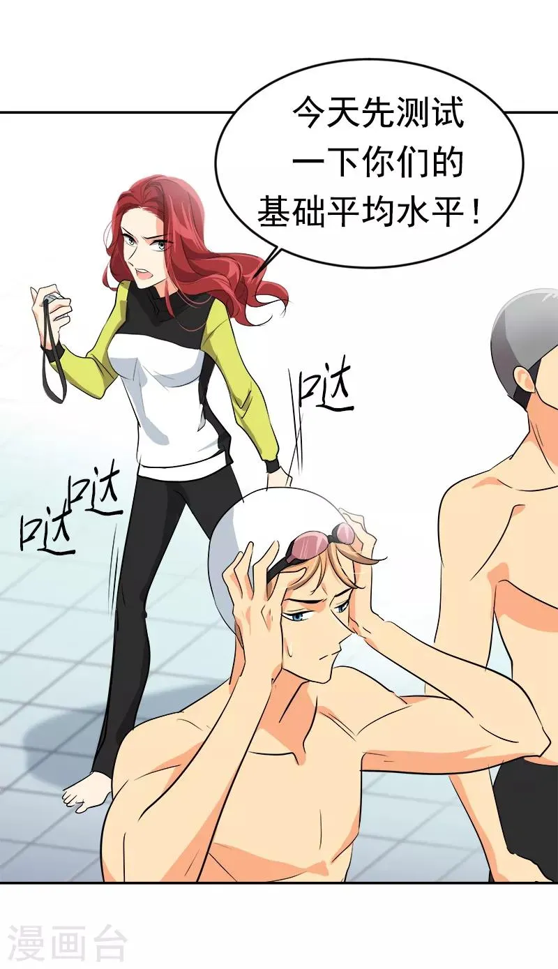 第39话 另一种选择 第7页