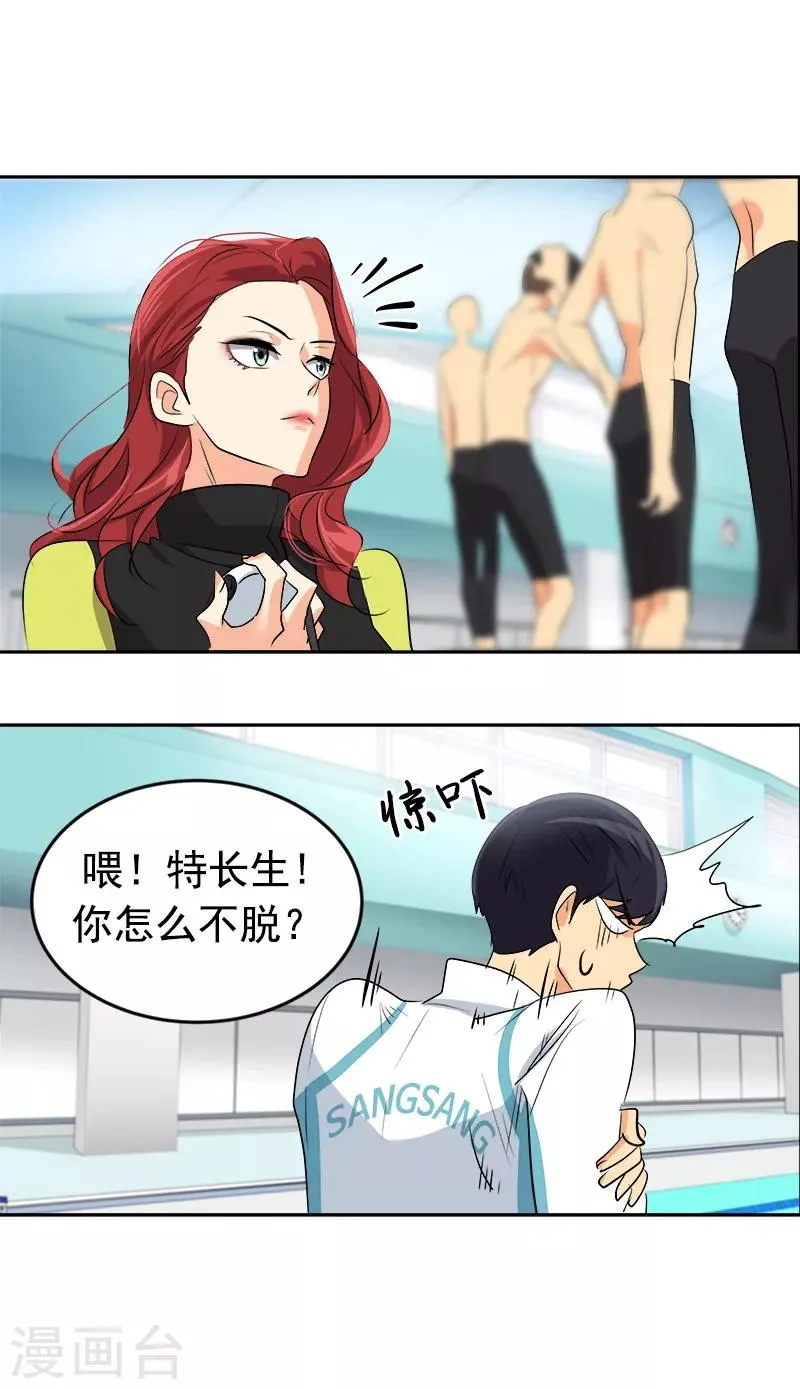 第39话 另一种选择 第8页